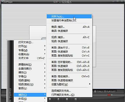 KMPlayer复制加密VCD影碟的使用教程 三联