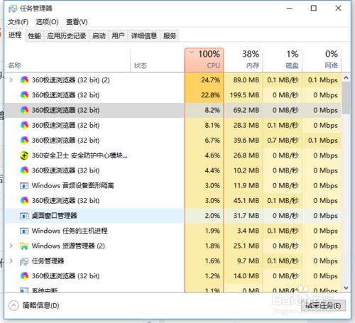 怎么解决360极速浏览器CPU利用率高电脑卡慢 三联
