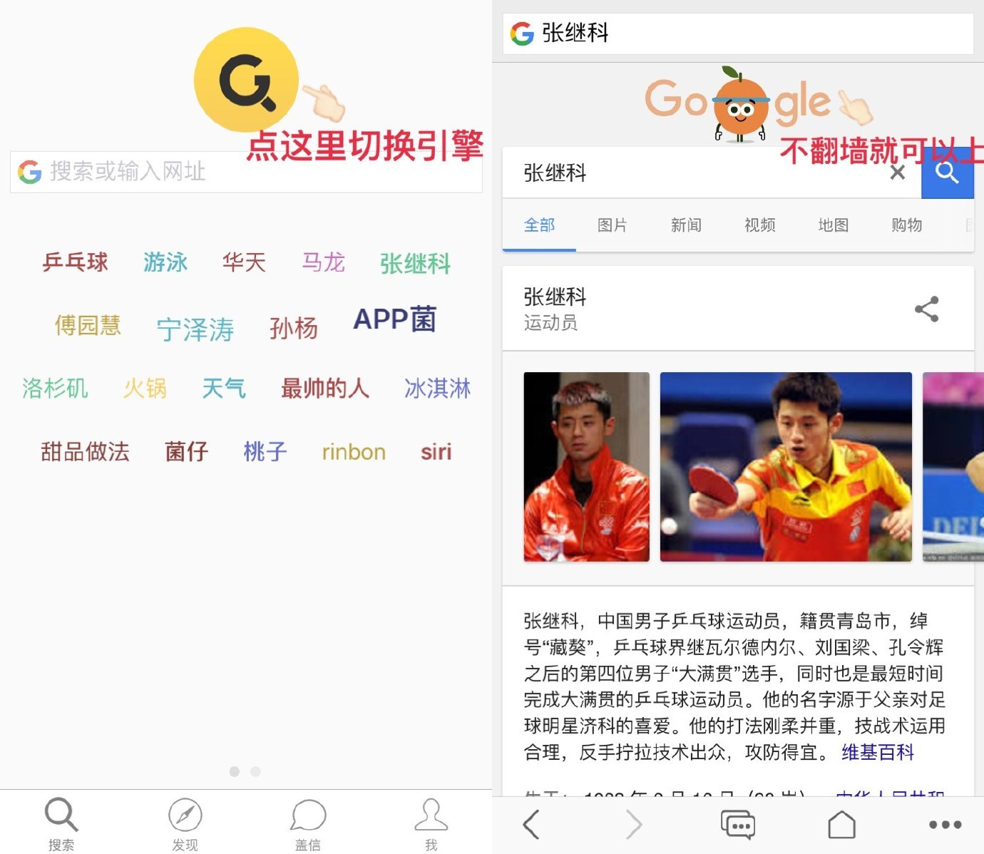盖特浏览器怎么换搜索引擎 三联