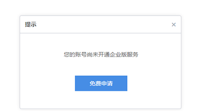 百度云企业版怎么申请? 三联