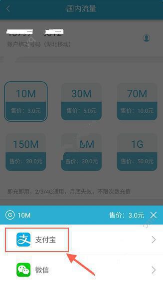 亿点连接怎么流量充值?亿点连接流量充值操作教程