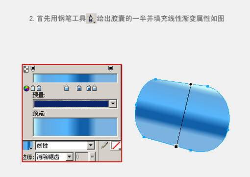 Fireworks教程:有光泽的胶囊