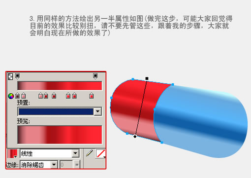 Fireworks教程:有光泽的胶囊