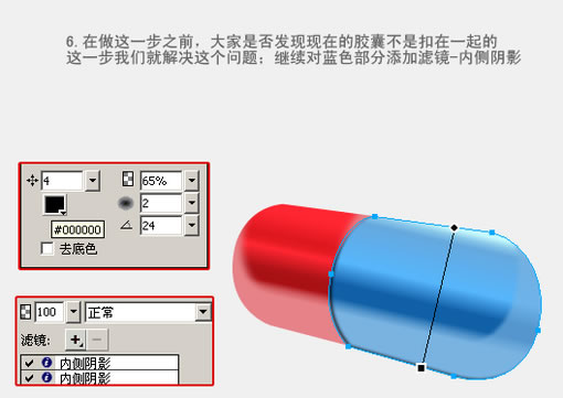 Fireworks教程:有光泽的胶囊