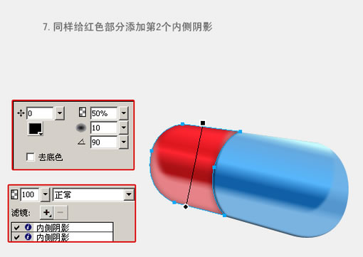 Fireworks教程:有光泽的胶囊