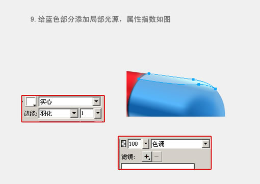 Fireworks教程:有光泽的胶囊