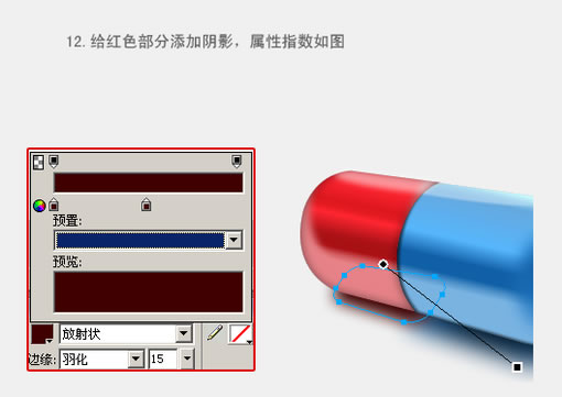 Fireworks教程:有光泽的胶囊