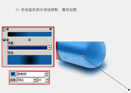 Fireworks教程:有光泽的胶囊