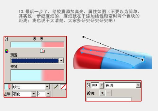 Fireworks教程:有光泽的胶囊