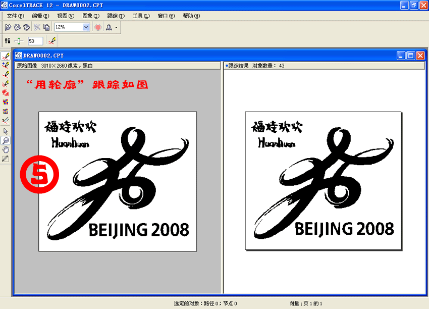 CorelDRAW位图转成矢量图的方法 脚本之家 CorelDraw入门教程