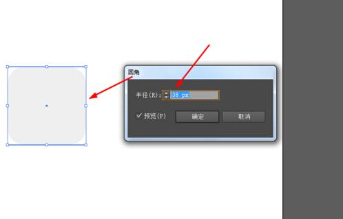 Ai绘制铅笔的APP图标
