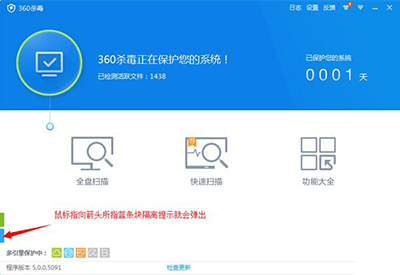 360杀毒怎么恢复隔离区文件 全福编程网