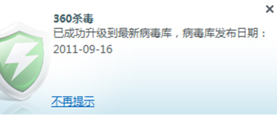 360杀毒病毒库怎么升级 全福编程网