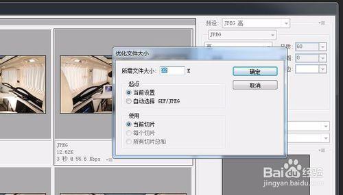 ps如何修改保存JPG图片不失真?