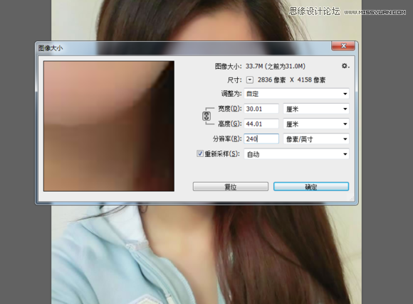 Photoshop给可爱的大眼妹妹转手绘处理,PS教程,素材中国