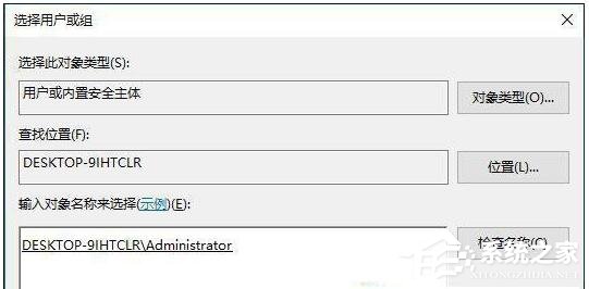 Win10没有权限修改系统时间如何解决?