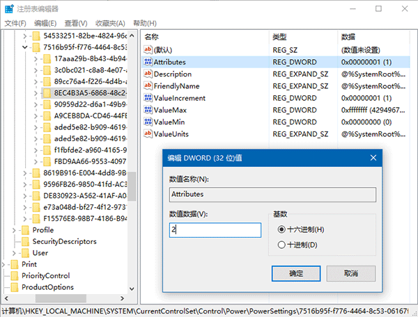 Win10技巧:如何开启隐藏的锁屏时间设置项? 全福编程网
