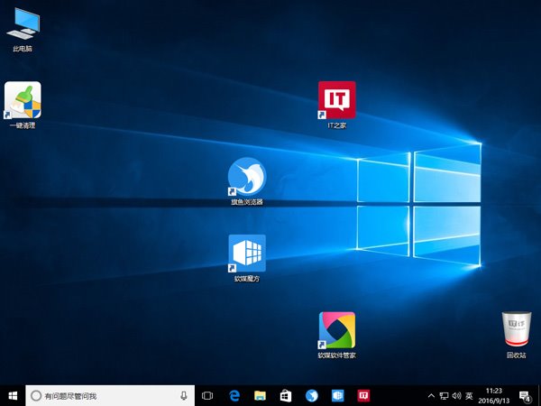 Win10如何恢复自定义桌面图标排列? 全福编程网