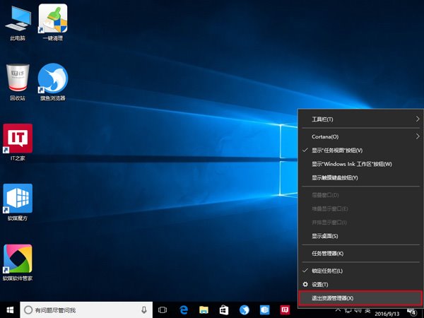 Win10秘笈:如何恢复自定义桌面图标排列?
