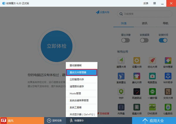 Win10秘笈:如何恢复自定义桌面图标排列?