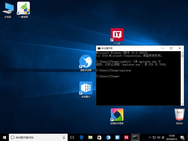 Win10秘笈:如何恢复自定义桌面图标排列?