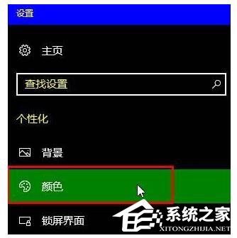Win10如何关闭高对比度模式?
