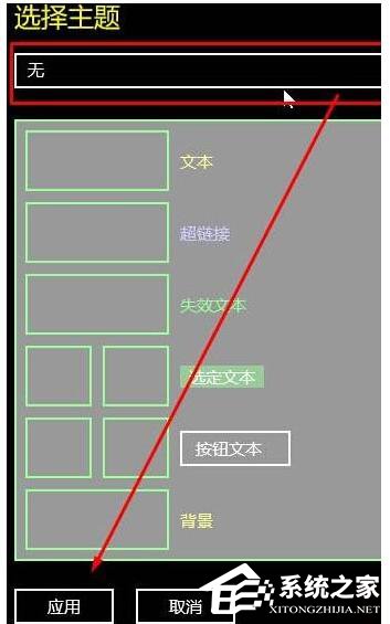 Win10如何关闭高对比度模式?