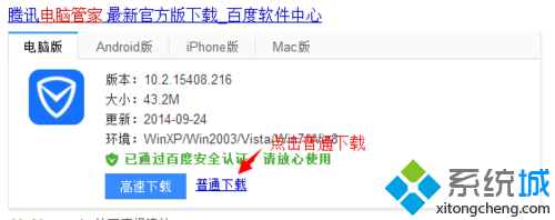 win8.1使用QQ电脑管家怎么加快启动浏览器速度 全福编程网