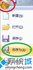 win8.1系统删除或修改PowerPoint2007打开密码的方法 全福编程网