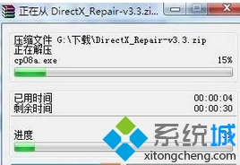 win8运行应用程序弹出“应用程序无法启动(0x00000XX) ”如何解决 全福编程网