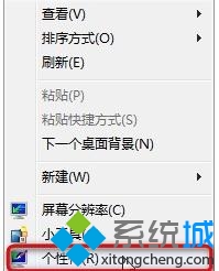 Win8系统更换主题后桌面鼠标指针发生变化的解决方法 全福编程网