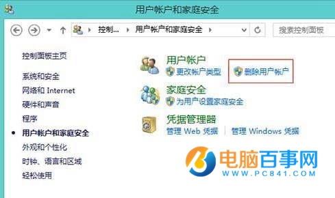 Win8管理员密码怎么取消 Win8删除管理员密码方法