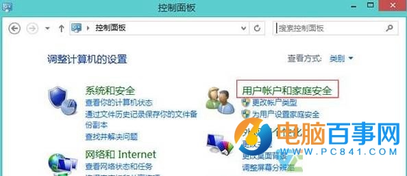 Win8管理员密码怎么取消 Win8删除管理员密码方法