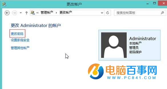 Win8管理员密码怎么取消 Win8删除管理员密码方法