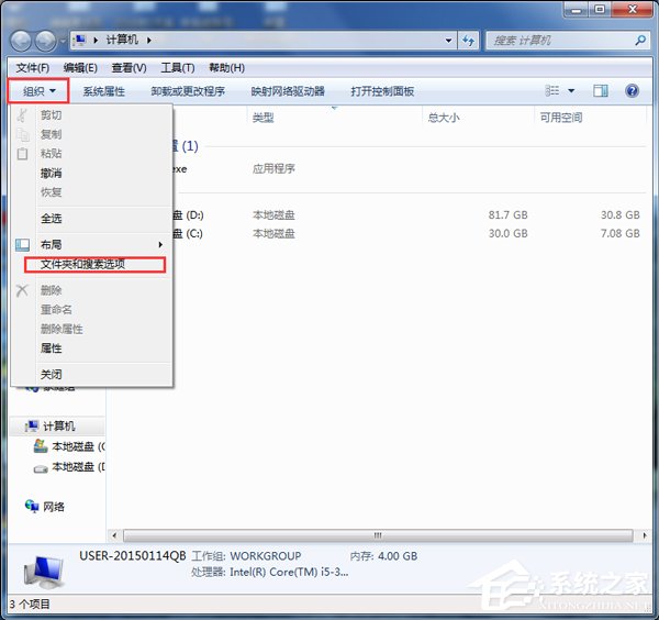 如何解决Win7系统桌面出现Desktop.ini的问题?