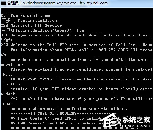 Win7系统如何访问FTP服务器?