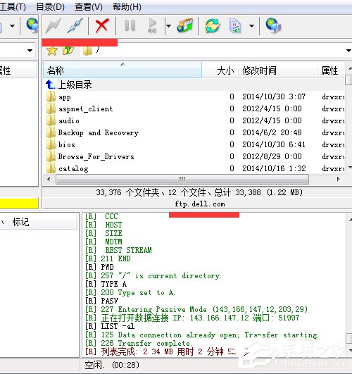 Win7系统如何访问FTP服务器?