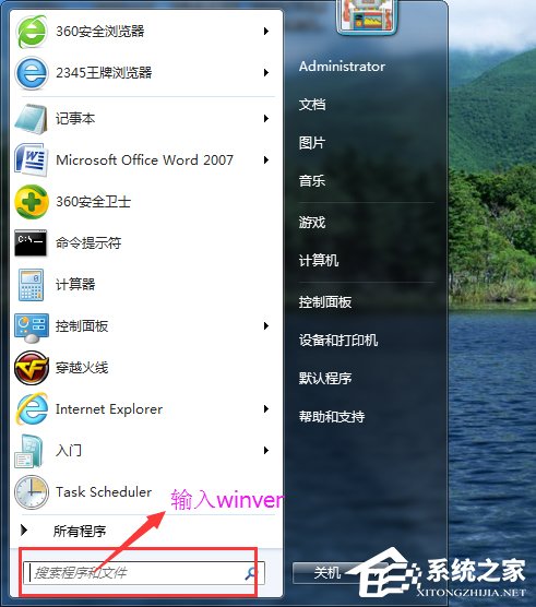 Win7系统怎么看电脑是32位还是64位?