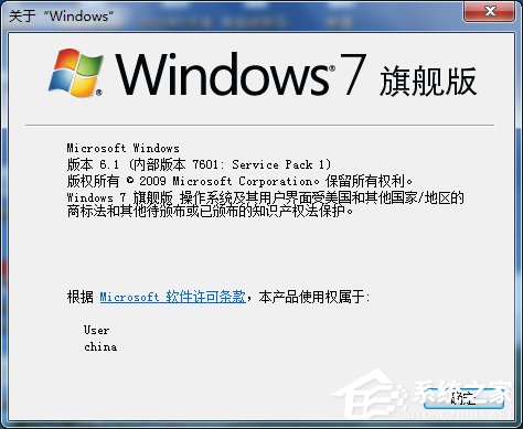 Win7系统怎么看电脑是32位还是64位?