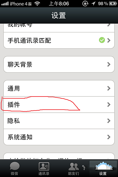 微信怎么备份手机通讯录? 全福编程网
