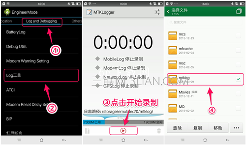 安卓手机MTK平台怎么抓取Log? 全福编程网