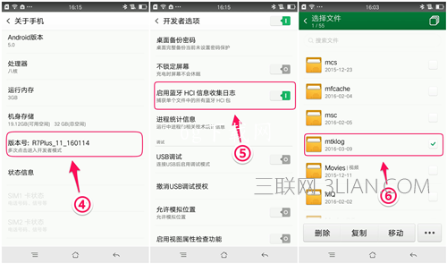 手机MTK平台怎么抓取Log?MTK平台抓取Log的方法