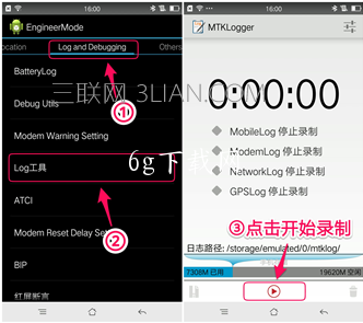 手机MTK平台怎么抓取Log?MTK平台抓取Log的方法