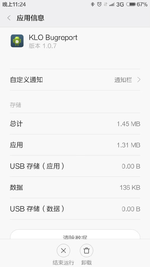klo bugreport是什么软件? 全福编程网