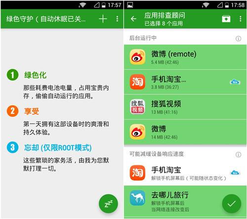 安卓后台程序怎么关闭? 全福编程网