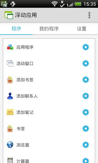 浮动应用程序窗口怎么用? 全福编程网