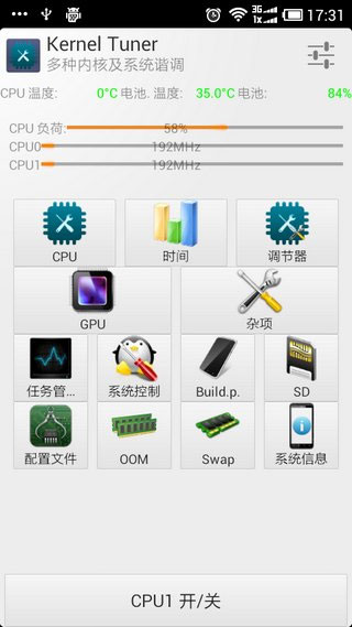 内核调谐器怎么用? 全福编程网