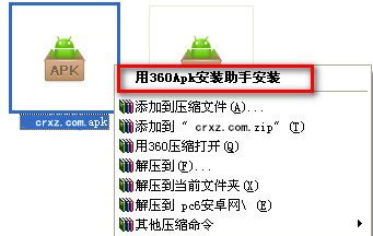 APK文件怎么安装? 全福编程网