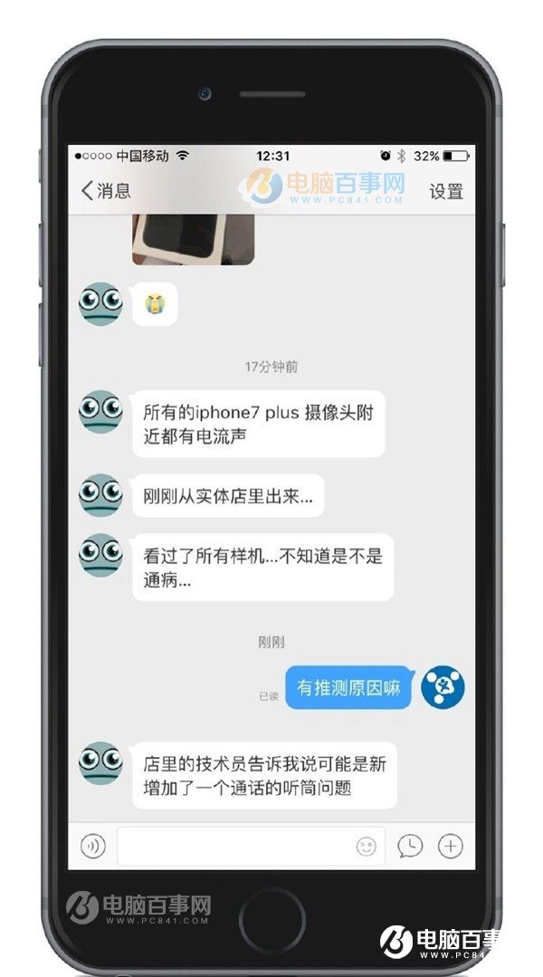 iPhone 7 Plus电流声怎么解决?iPhone 7 Plus有电流声的原因与解决办法