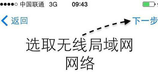 怎么激活iPhone7/7 Plus?苹果7手机激活教程